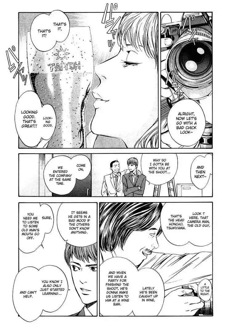 Kami No Shizuku Chapter 14 11